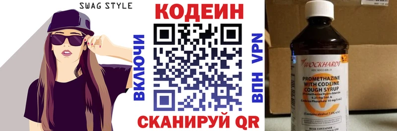 Codein Purple Drank  Подольск 