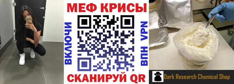 МЕФ mephedrone  Подольск 