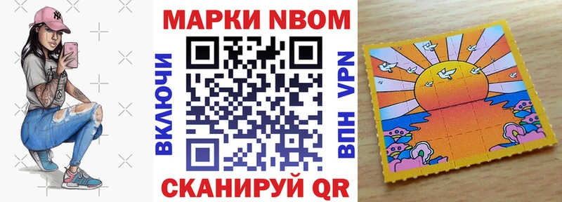 купить  цена  Подольск  kraken вход  Марки N-bome 1,8мг 